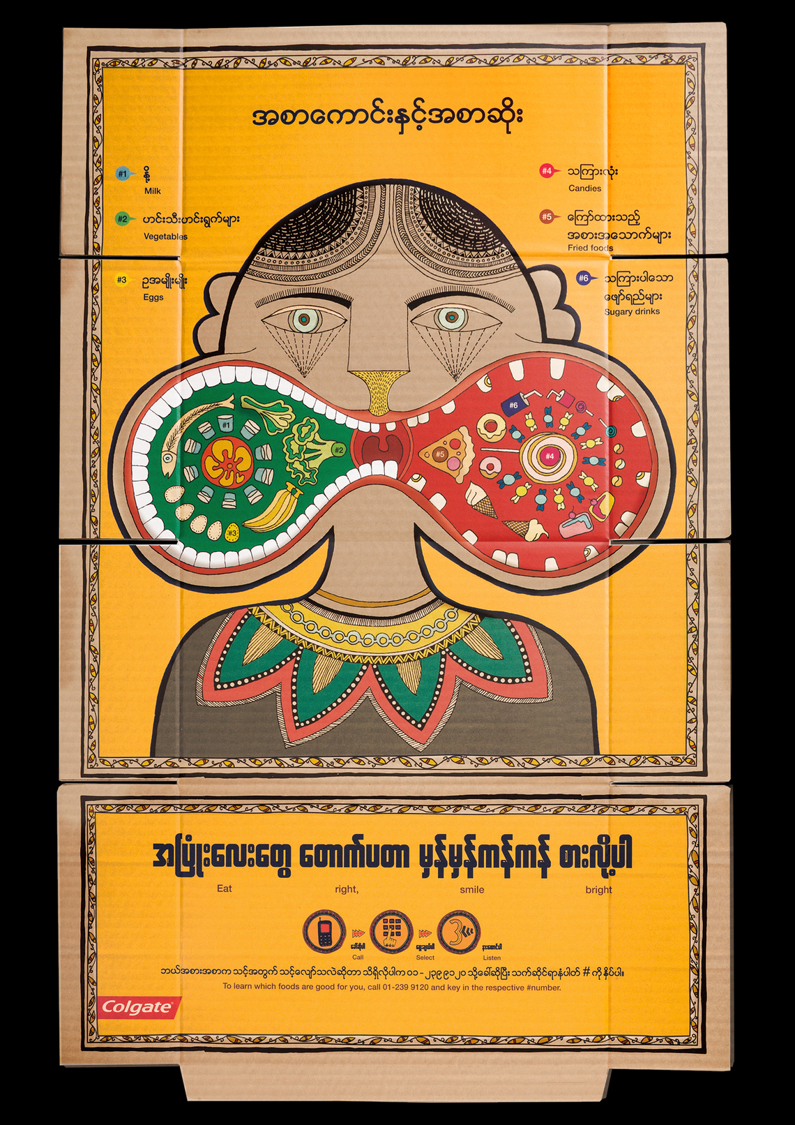 Good food vs bad food.
Eat right. Smile bright.
These fold-out posters, printed on the inside of the cardboard boxes around Colgate toothpaste tubes sought to educate schoolchildren in Myanmar about the importance of oral health. The brand made clever use of its growing local distribution network, reaching rural areas that traditional media could not.