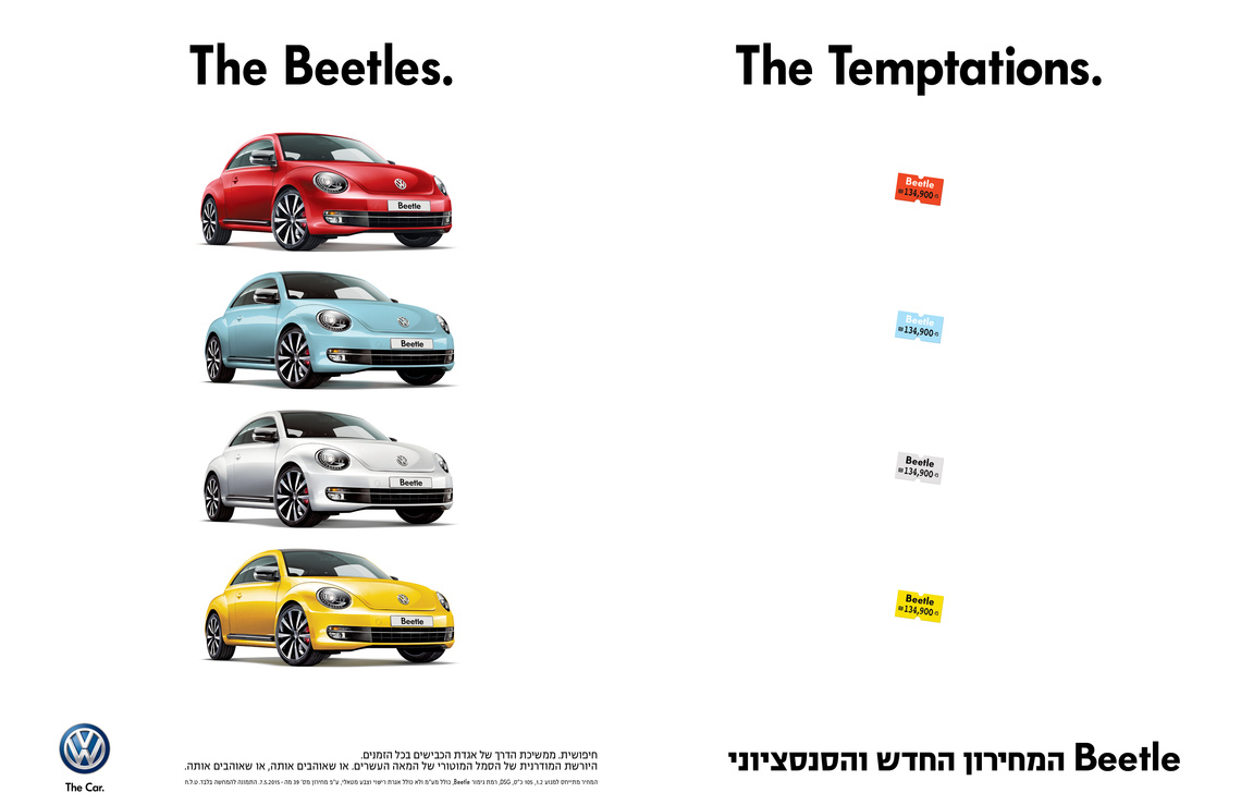 VW Israel