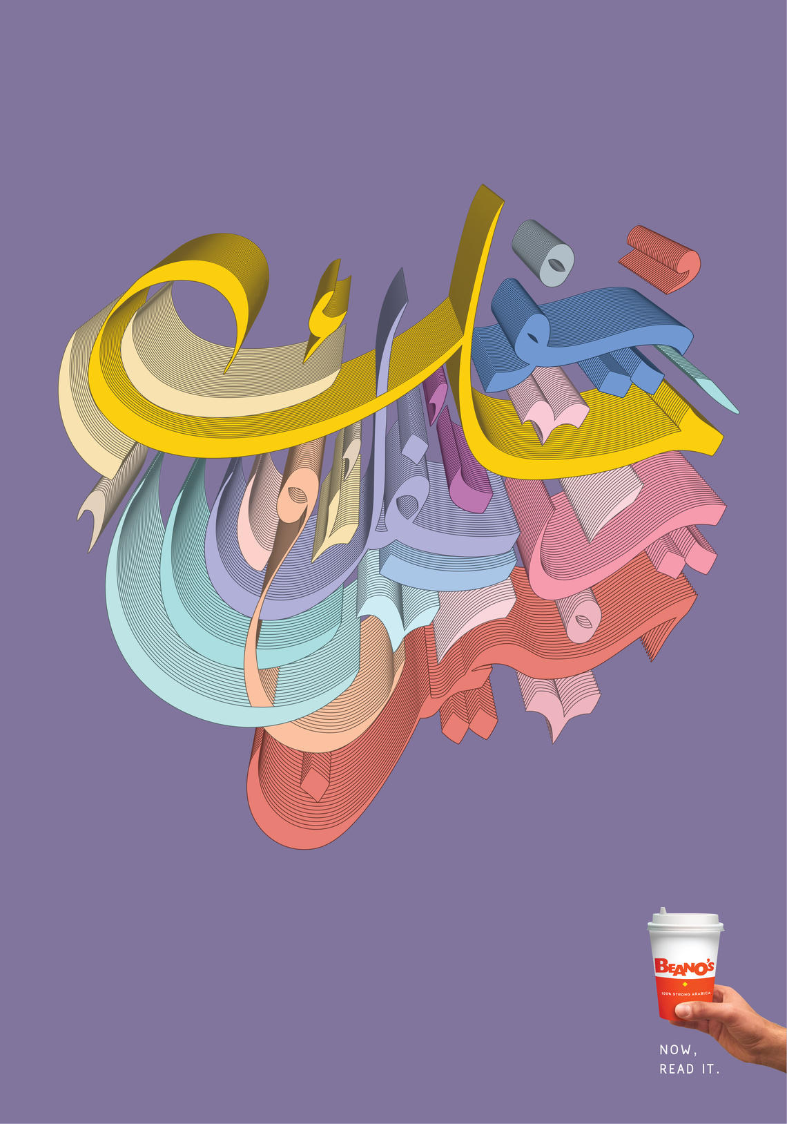 May your day be as joyous as fresh mints and jasmines.
This campaign for Beanos brand coffee features typical Egyptian morning wishes written in modern Arab calligraphy – challenging to read if you are not yet fully awake.