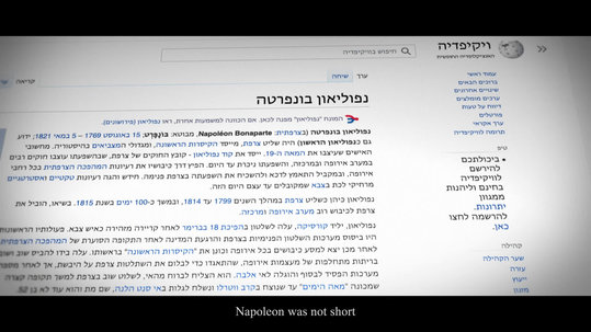 Hebrew Wikipedia