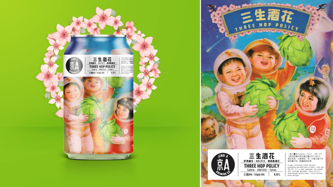 Campaign for Beijing craft beer brand Jing-A, that produces around 50 experimental brews per year. Each one has been honored with its own collectible poster with a layout inspired by the grids of historic Chinese newspapers.